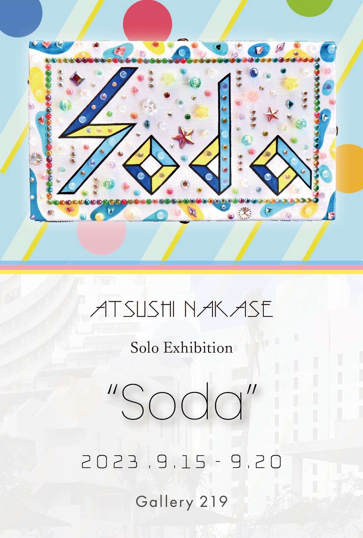 中瀬敦 個展 9月15日(金)▶︎9月20日(水) | EXHIBITION 中瀬敦 個展 9月15日(金)▶︎9月20日(水) | EXHIBITION